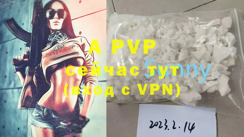 A-PVP мука Енисейск